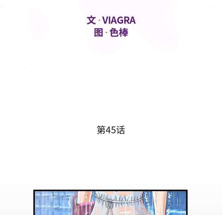 阿姨第45话