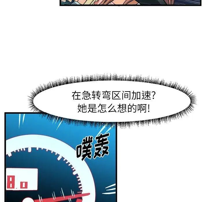 繪寫你我的純真第17话