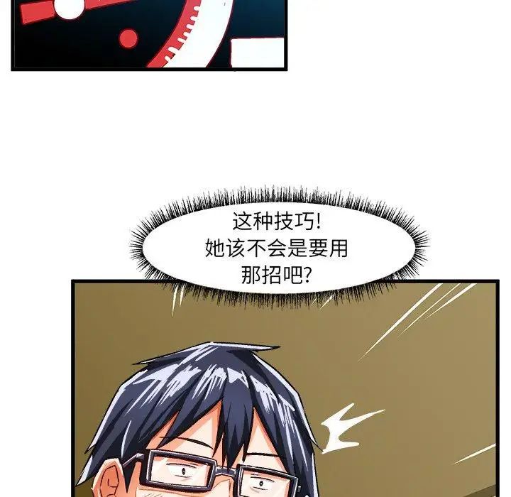 繪寫你我的純真第17话