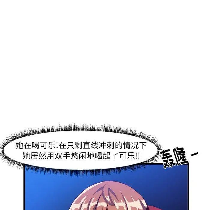 繪寫你我的純真第17话