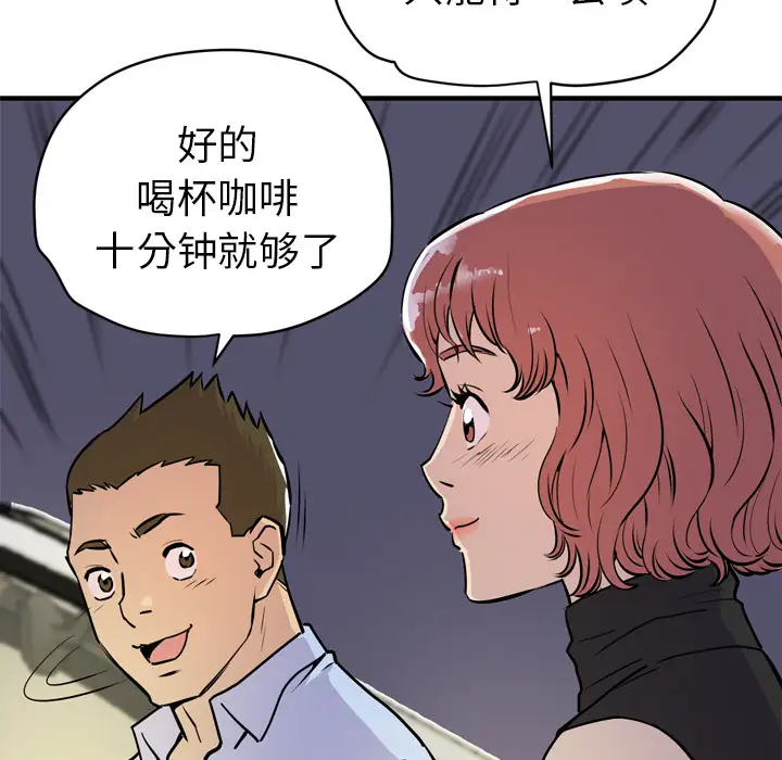 拜托了人妻第14话