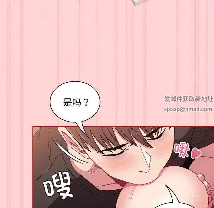 不請自來的未婚妻第63話
