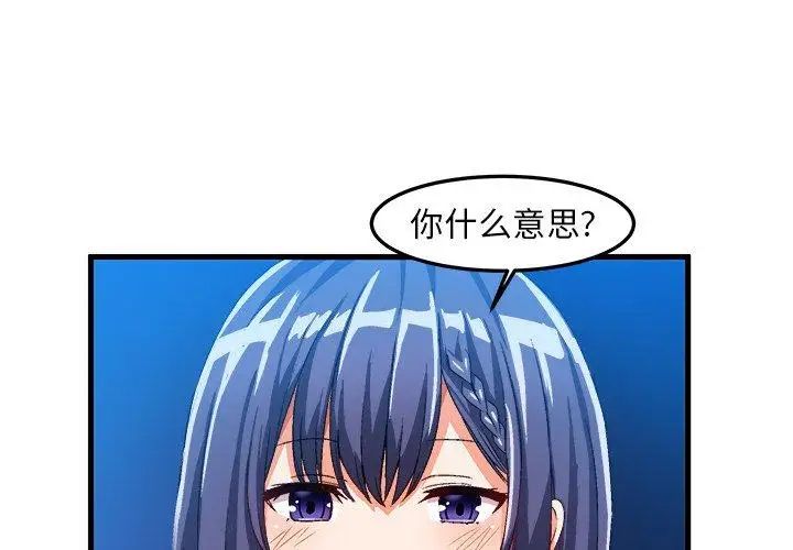 繪寫你我的純真第18话