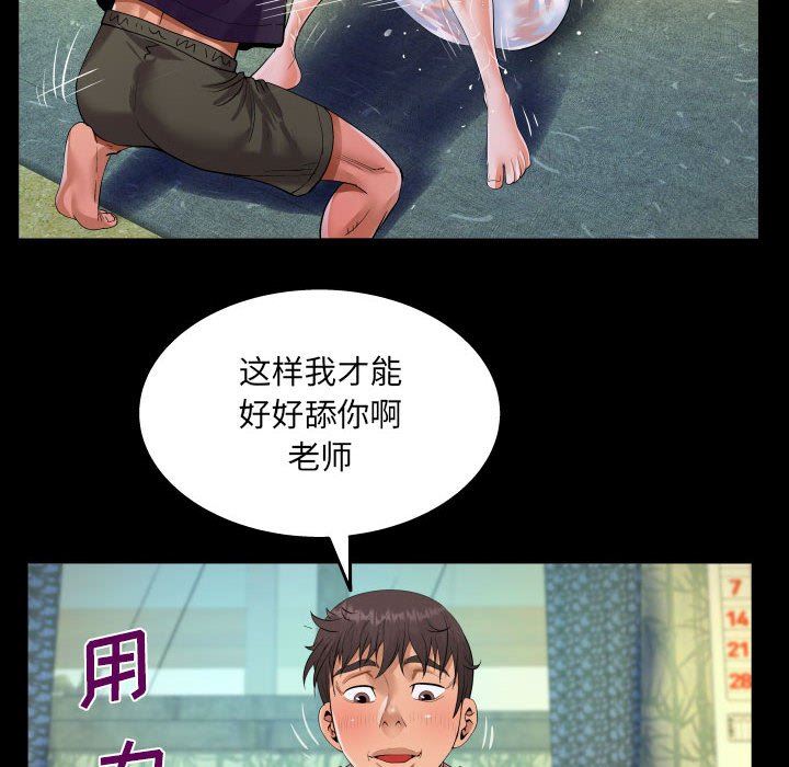 阿姨第45话
