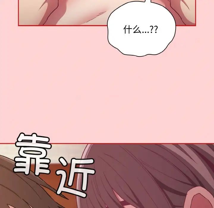 不請自來的未婚妻第63話