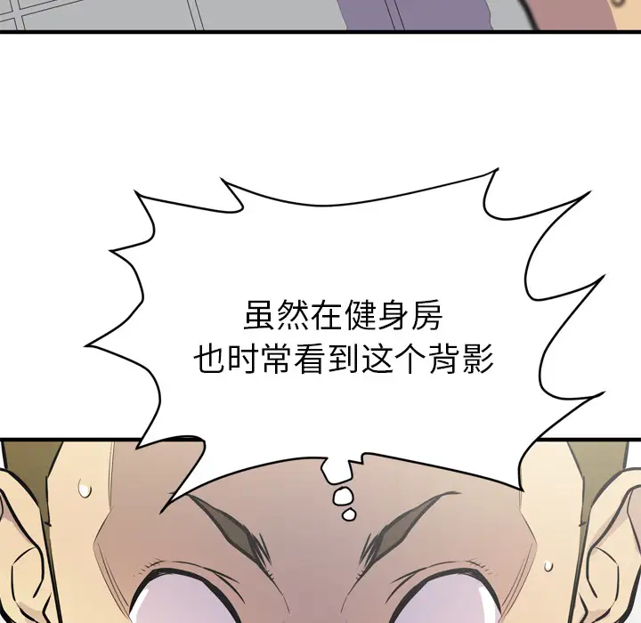 拜托了人妻第14话