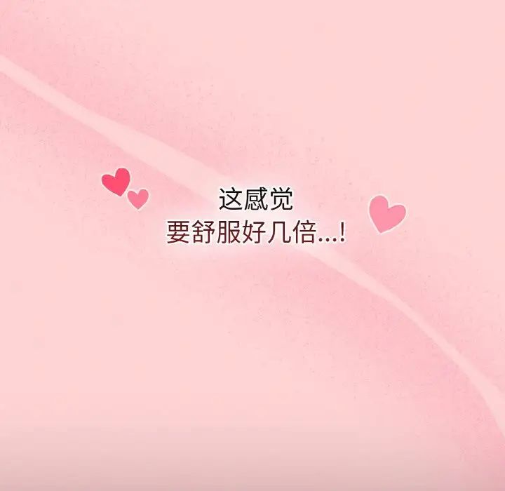 不請自來的未婚妻第63話