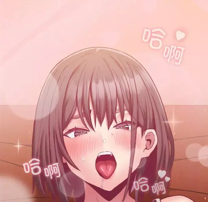 不請自來的未婚妻第63話