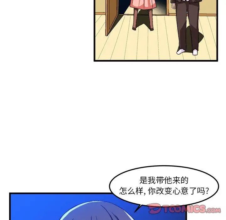 绘写你我的纯真第18话