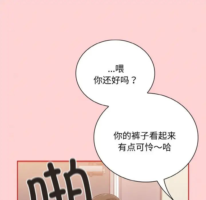 不请自来的未婚妻第63话