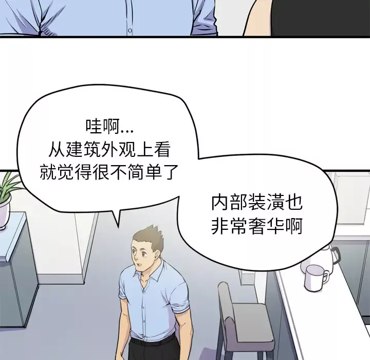 拜托了人妻第14话