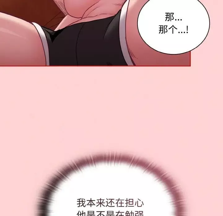 不請自來的未婚妻第63話
