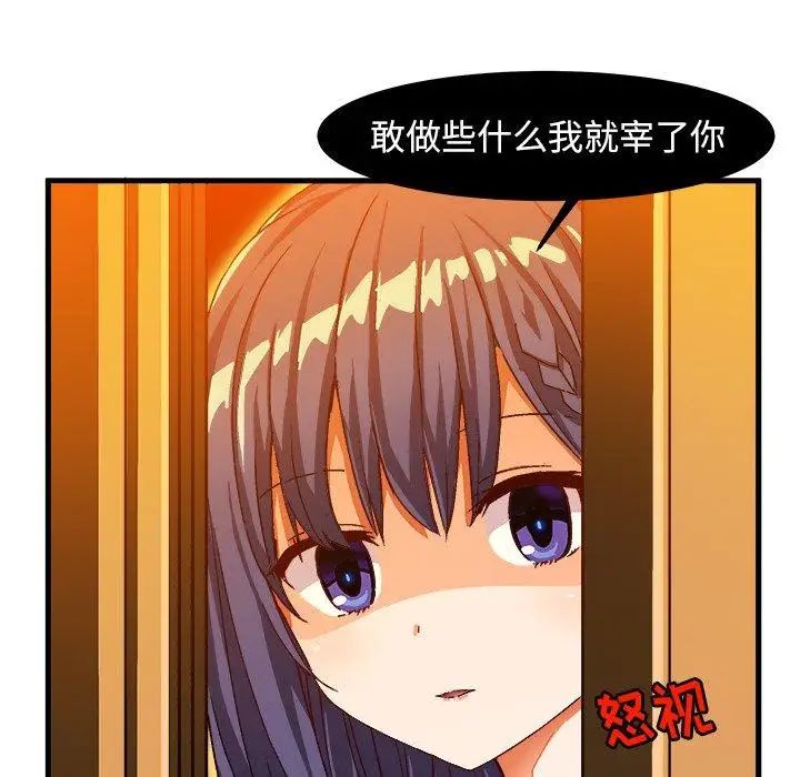 繪寫你我的純真第18话