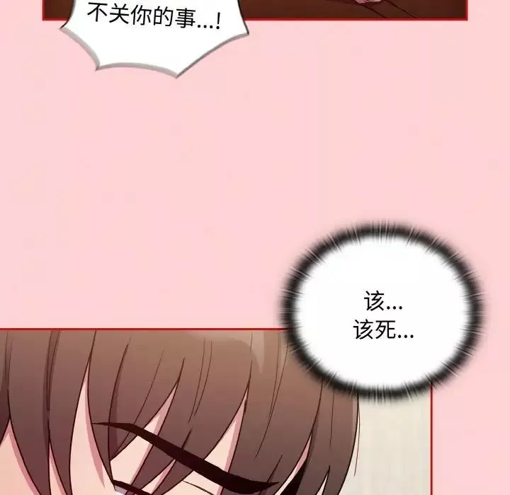 不請自來的未婚妻第63話
