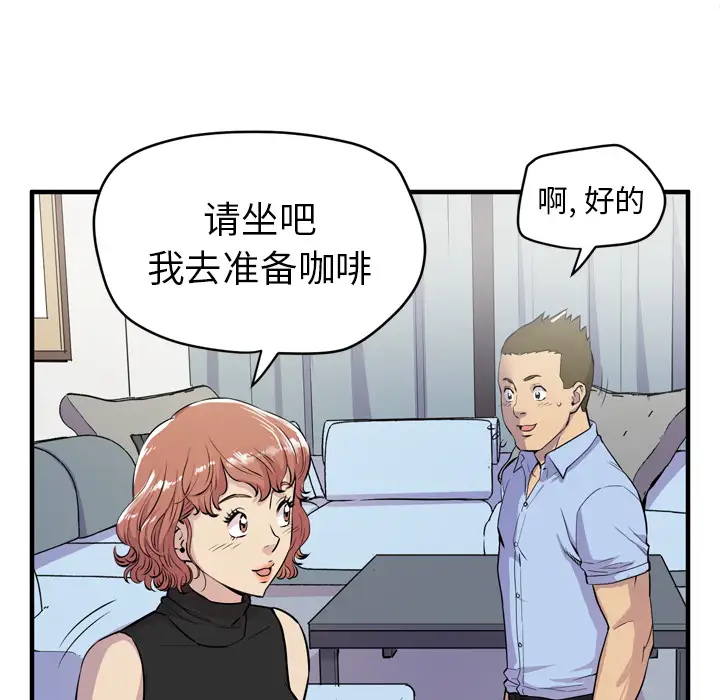 拜托了人妻第14话