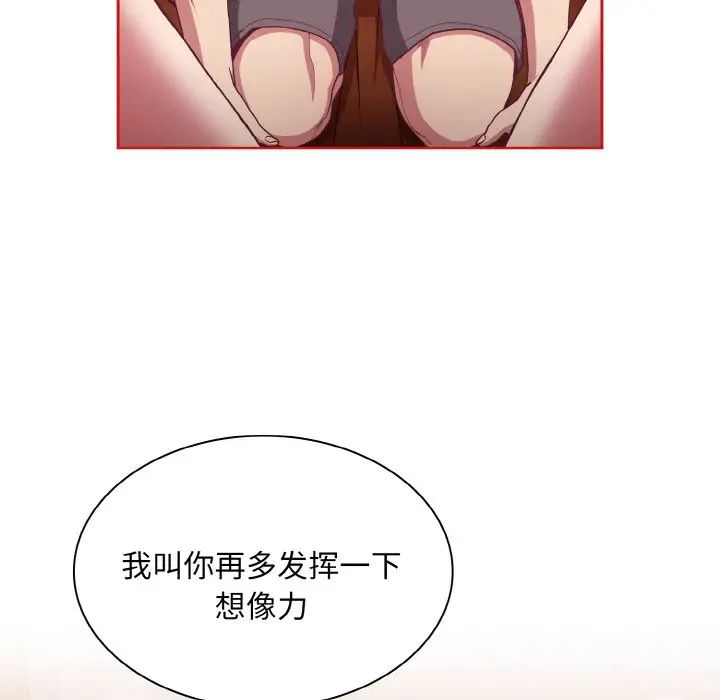 不请自来的未婚妻第64话
