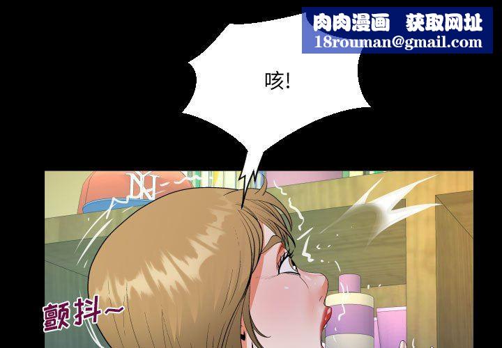 阿姨第46话