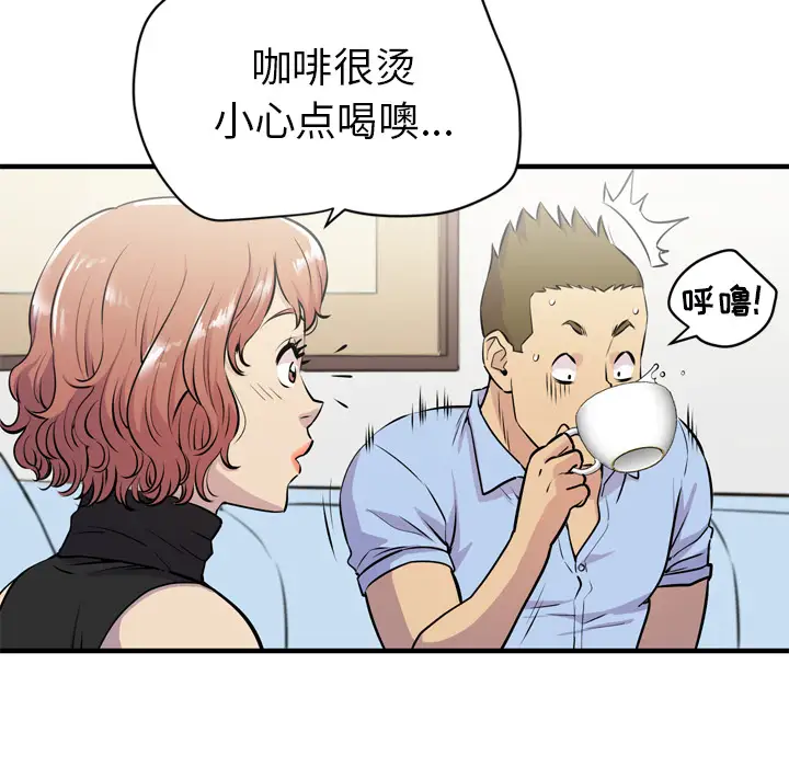 拜托了人妻第14话