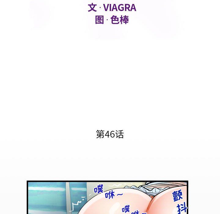 不请自来的未婚妻第64话