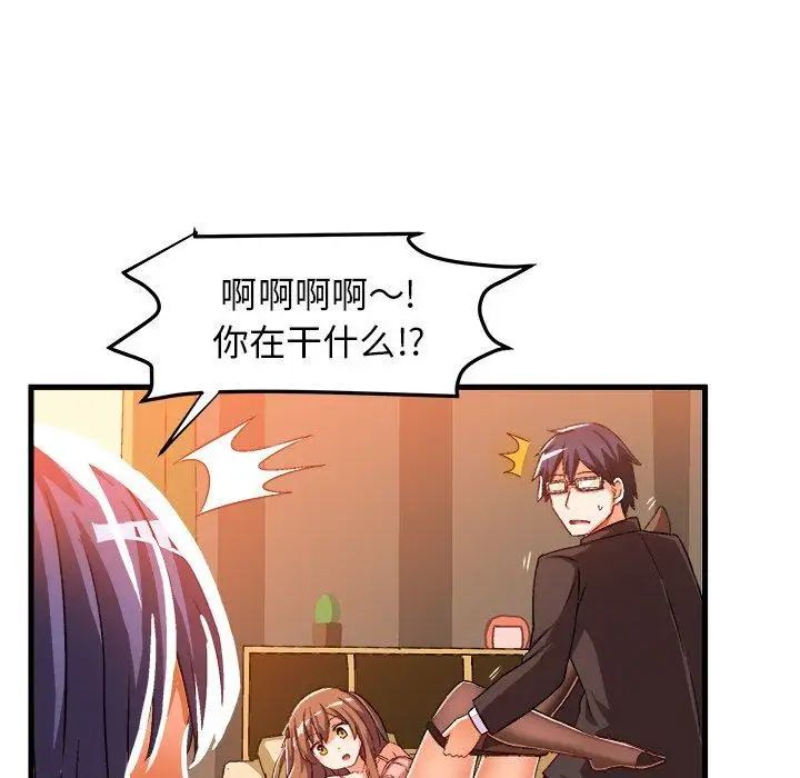 繪寫你我的純真第18话