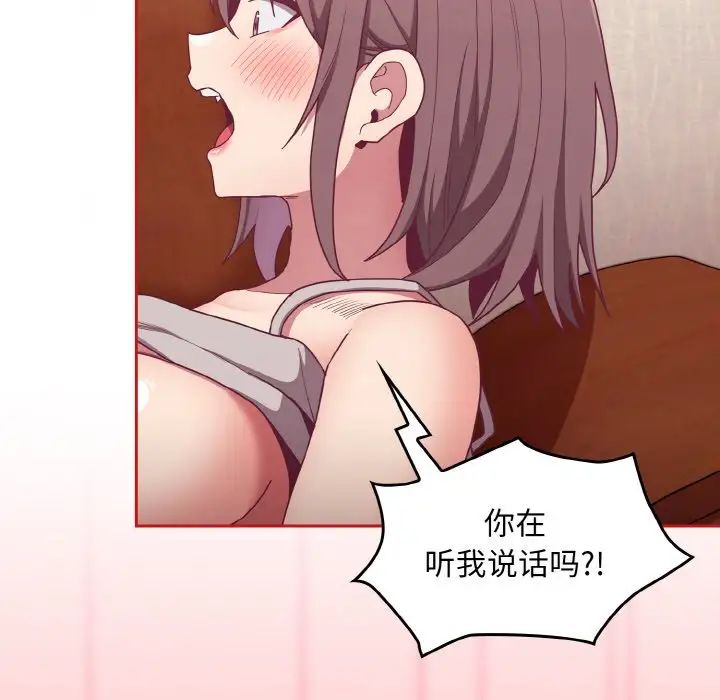 不请自来的未婚妻第64话