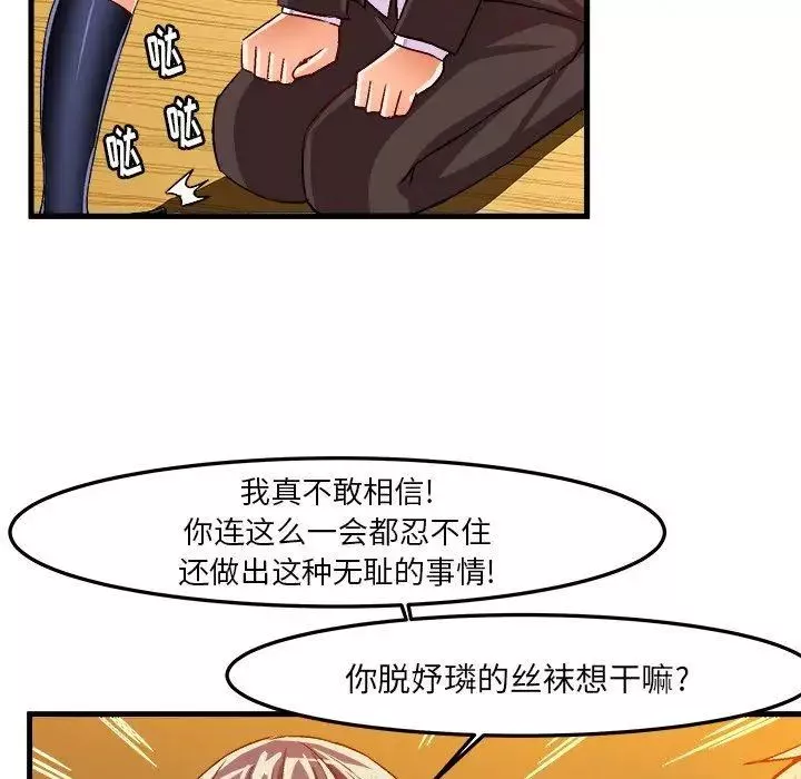 繪寫你我的純真第18话