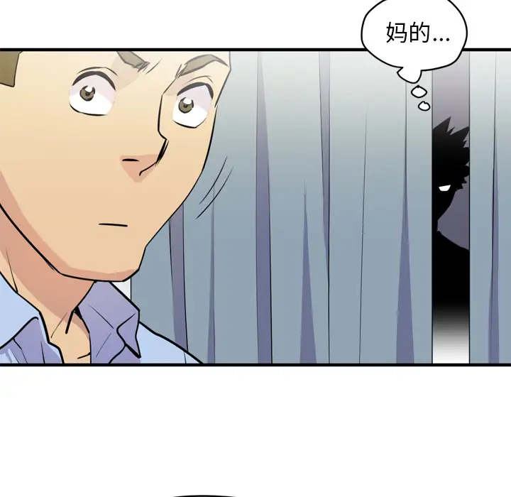 拜托了人妻第14话