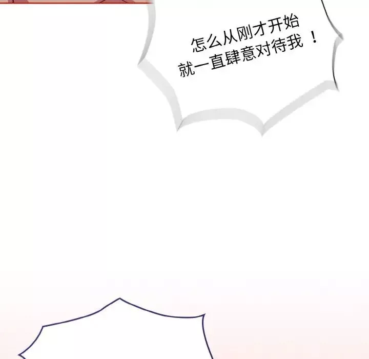 不請自來的未婚妻第64話