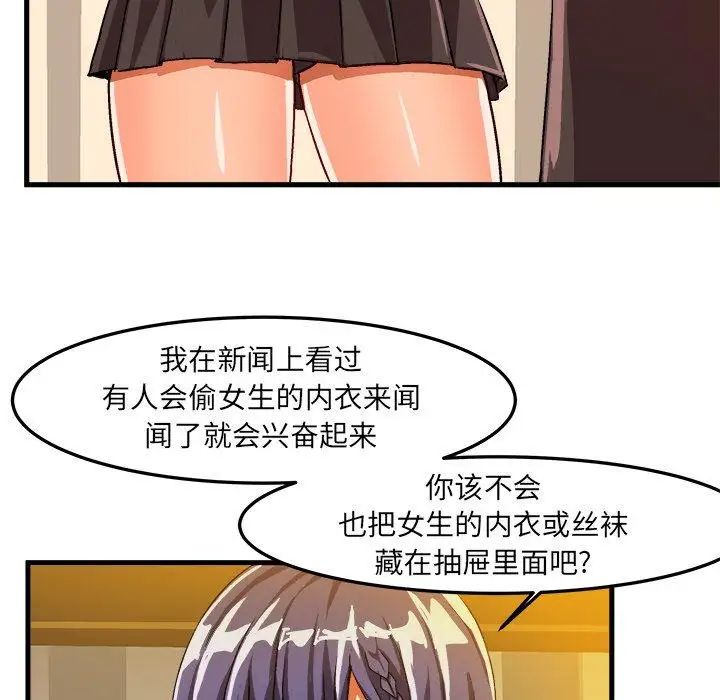 繪寫你我的純真第18话