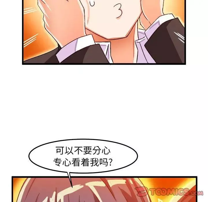 繪寫你我的純真第18话