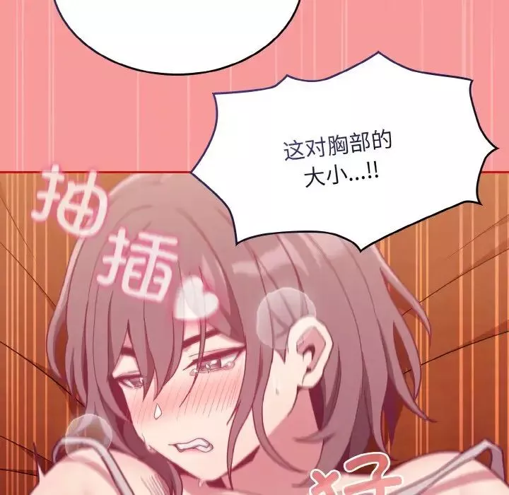 不請自來的未婚妻第64話
