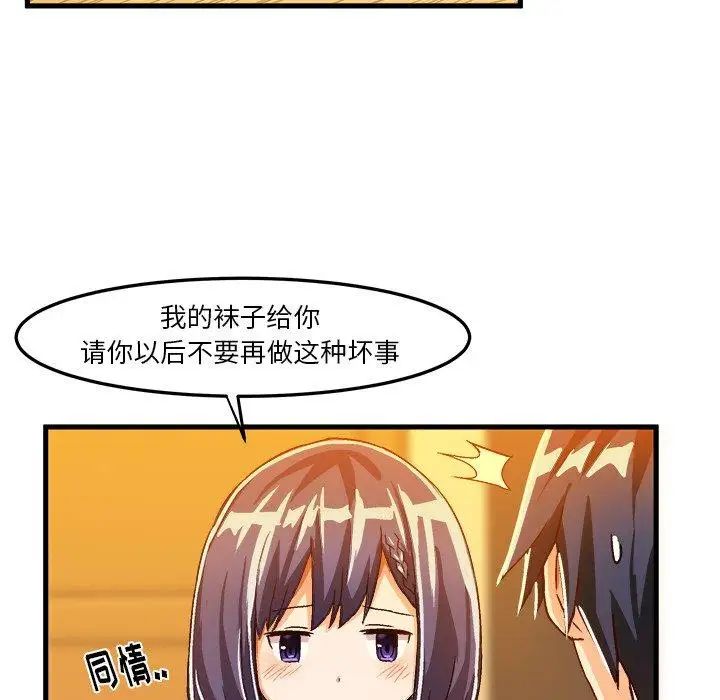 绘写你我的纯真第18话