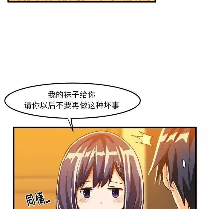 繪寫你我的純真第18话