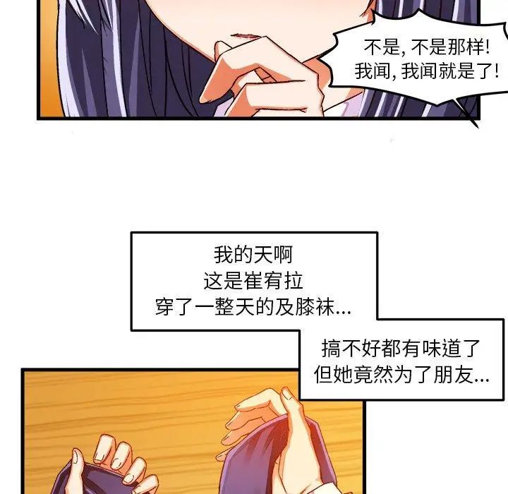 绘写你我的纯真第18话