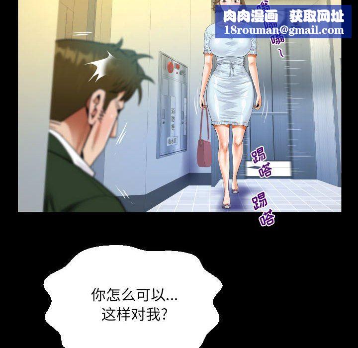 阿姨第46话