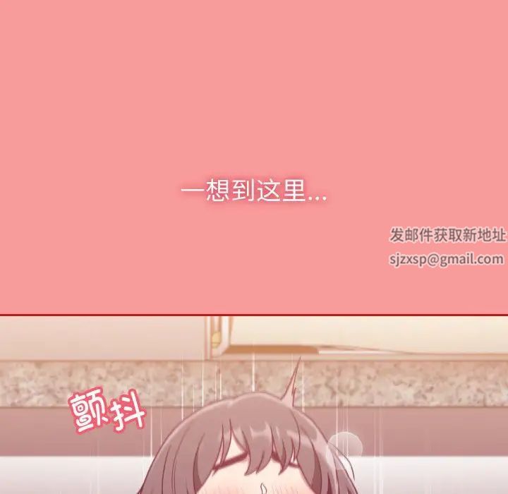 不请自来的未婚妻第64话