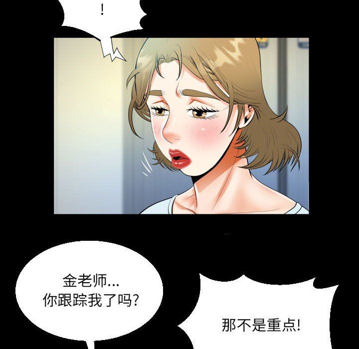 阿姨第46话
