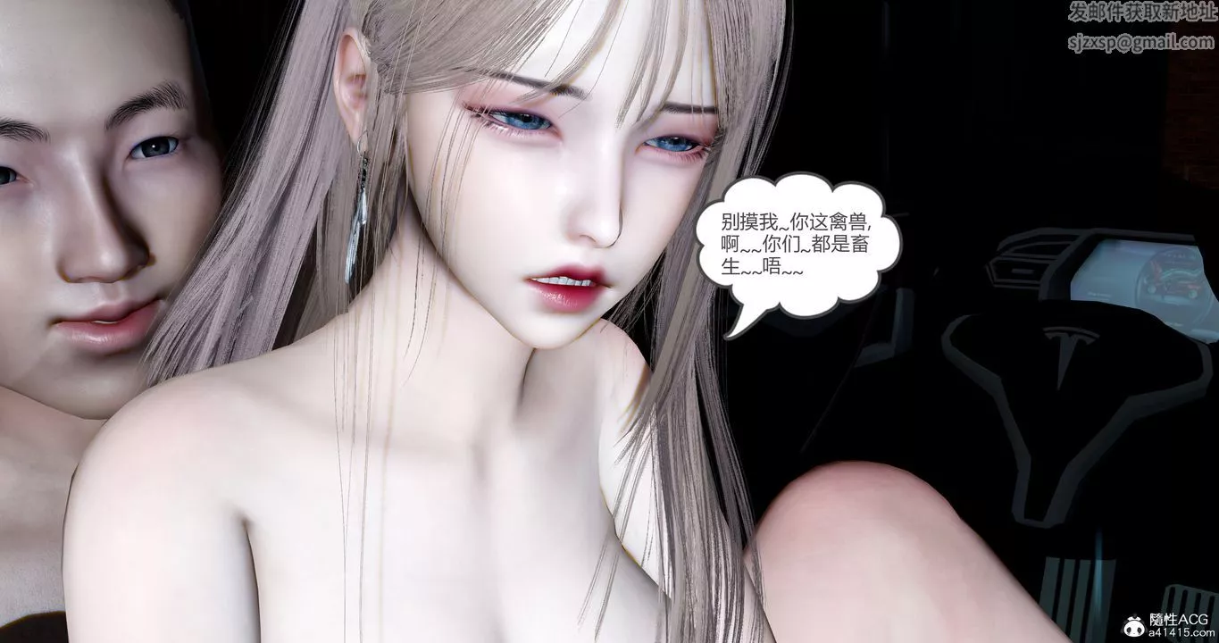 [3D]女友故事第06話