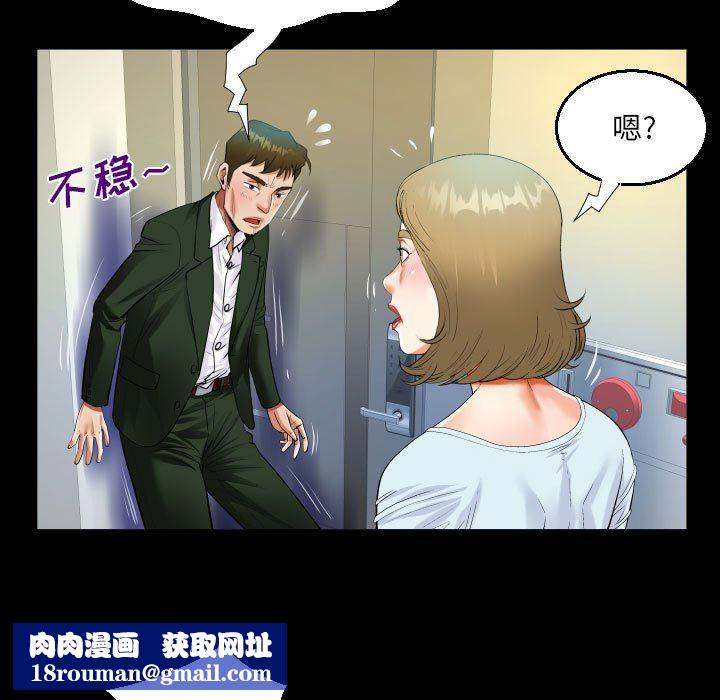 阿姨第46话