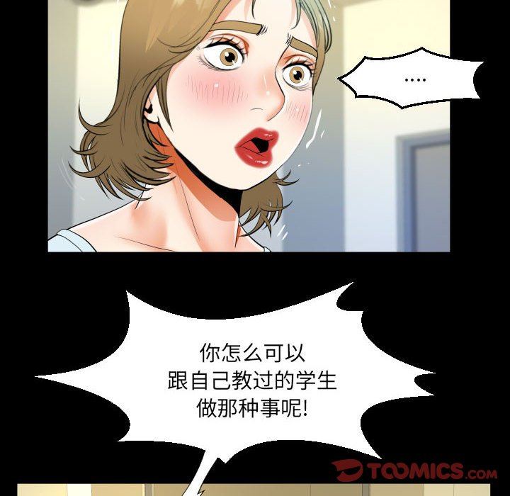 阿姨第46话