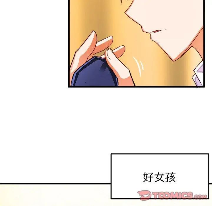 繪寫你我的純真第18话