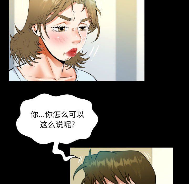 阿姨第46话