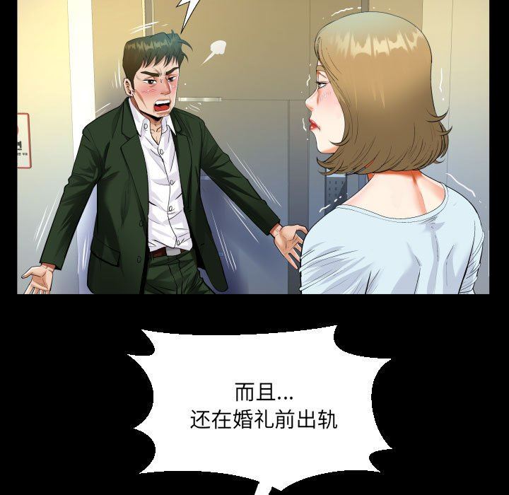 阿姨第46话
