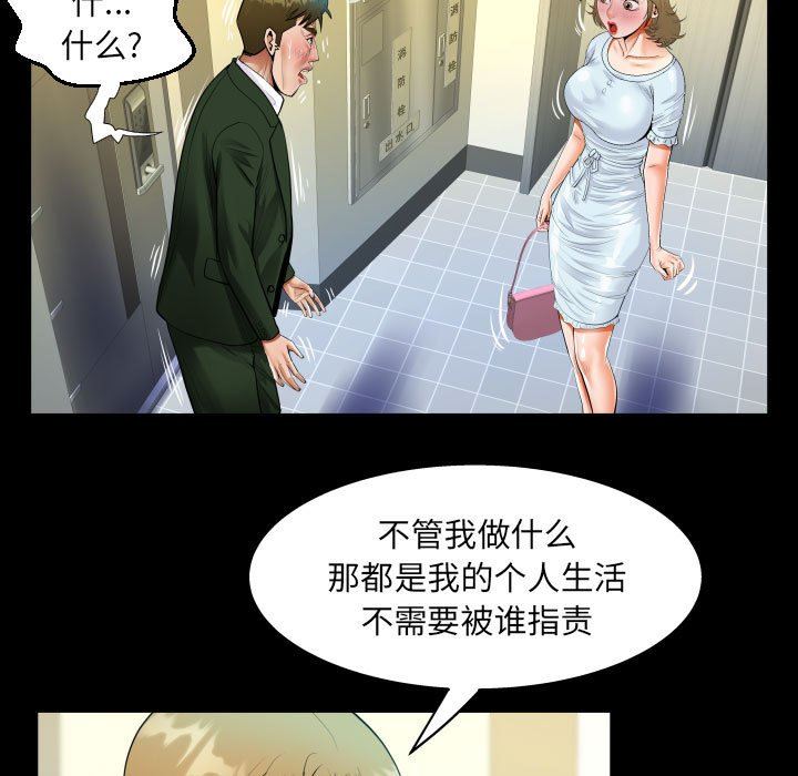 阿姨第46话