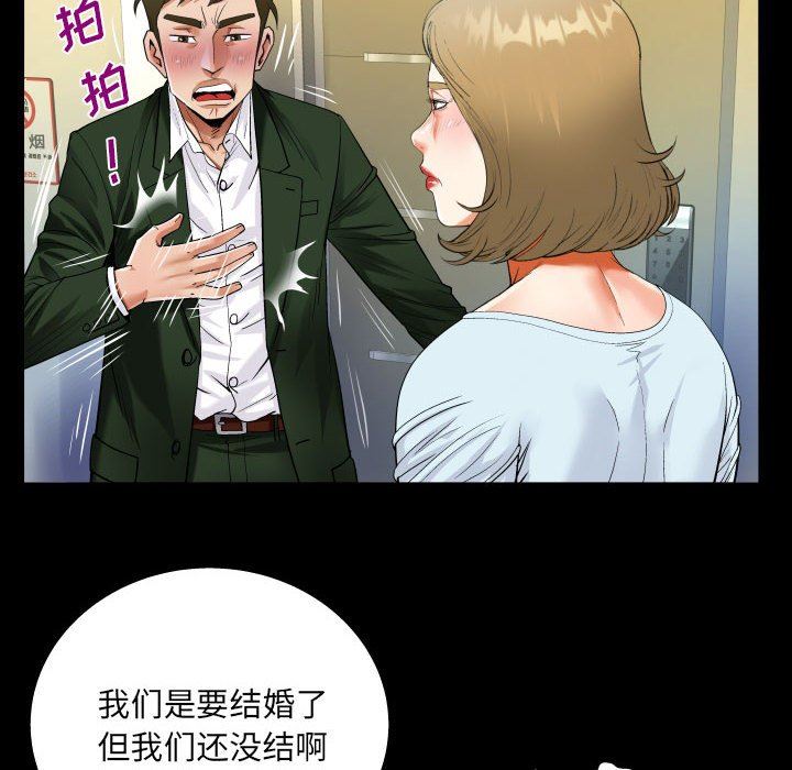 阿姨第46话