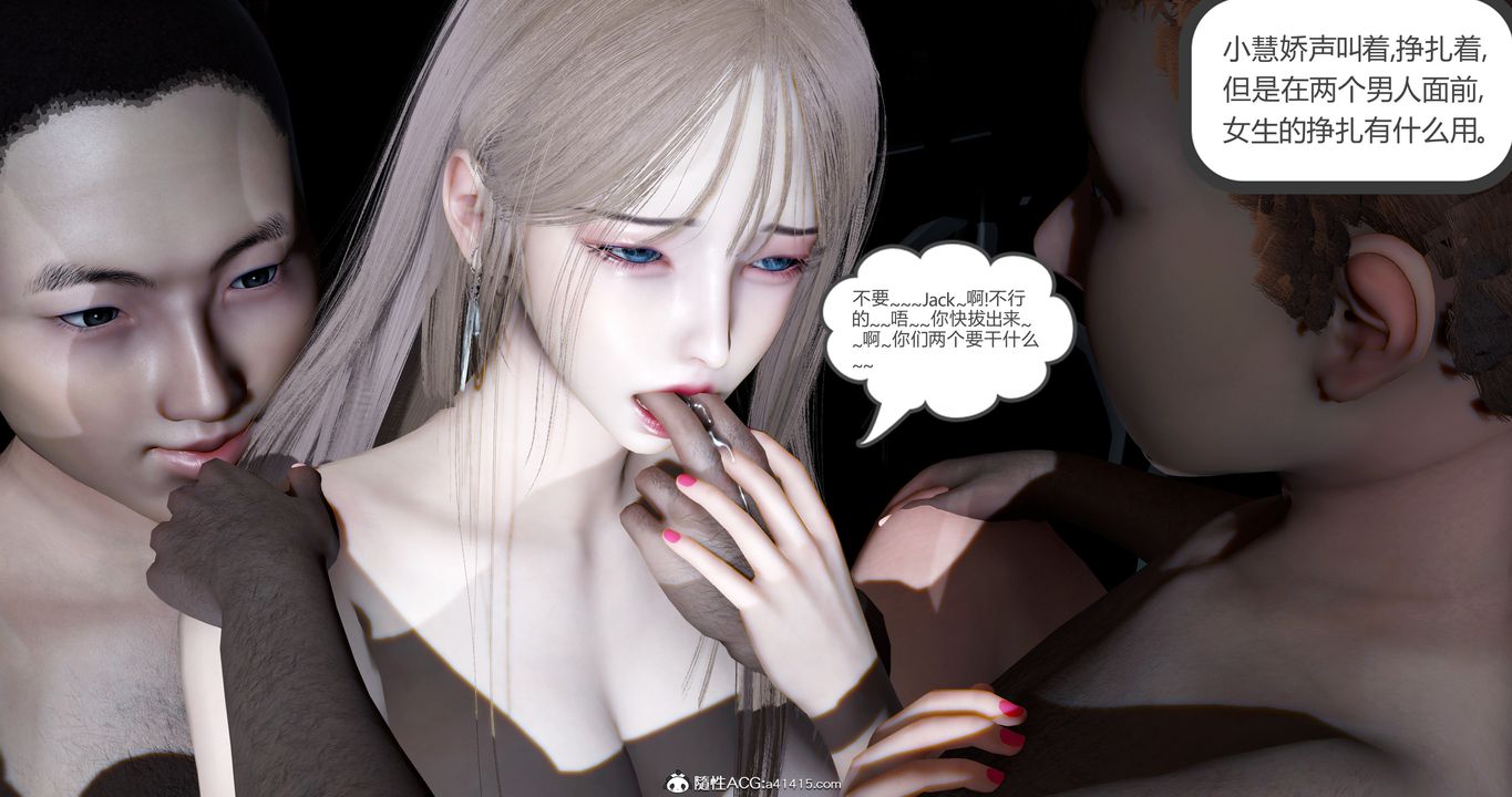 [3D]女友故事第06话