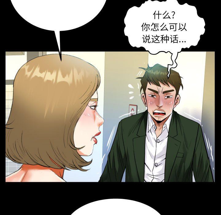 阿姨第46话