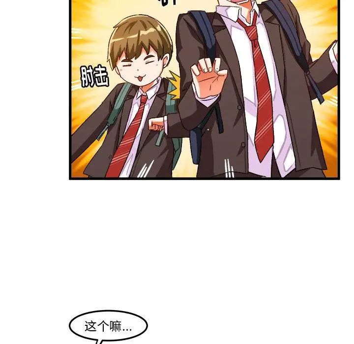 繪寫你我的純真第18话