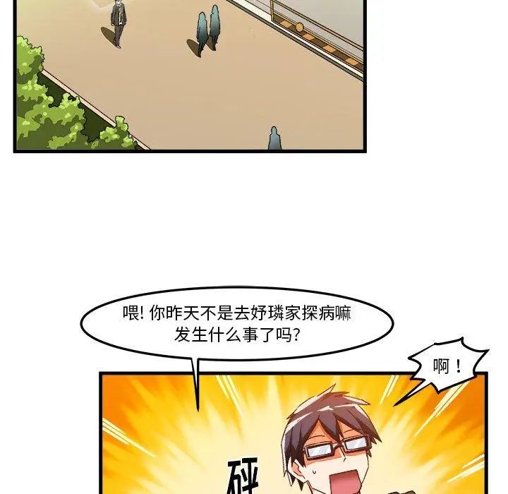 绘写你我的纯真第18话