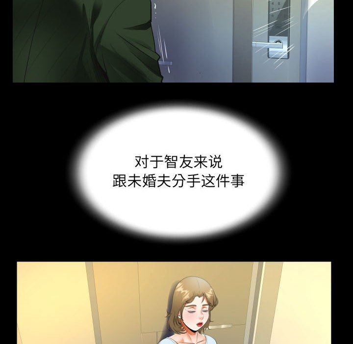 阿姨第46话